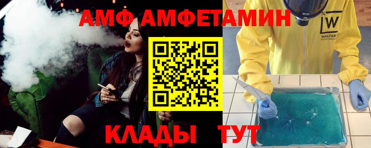 Amphetamine VHQ Советская Гавань