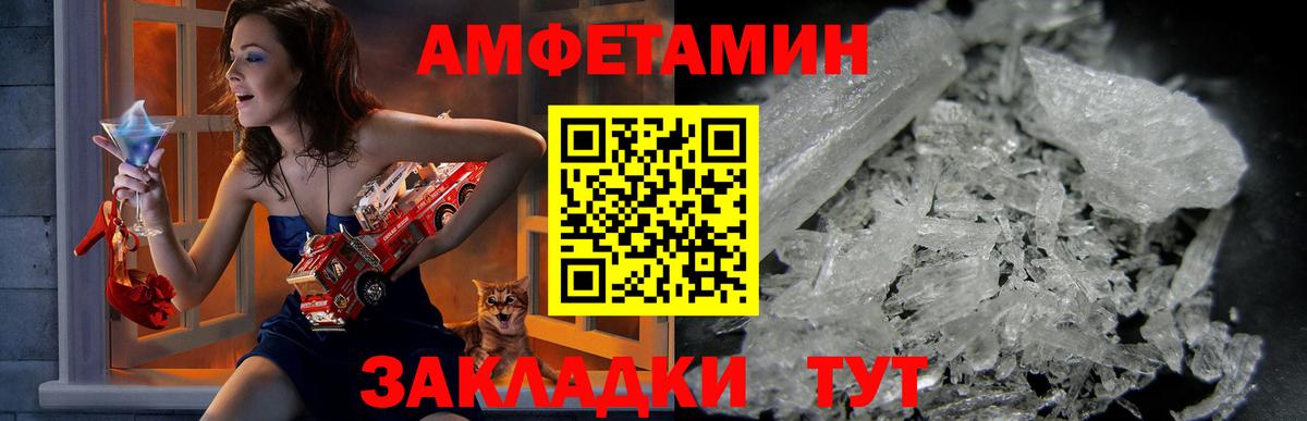 АМФЕТАМИН VHQ  Вход с VPN  Советская Гавань 