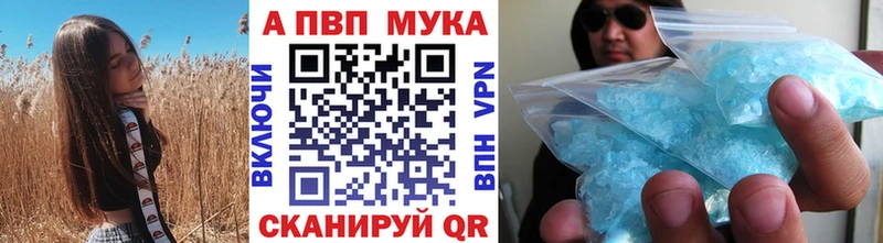 МЕГА как зайти  это формула  A-PVP Crystall  Советская Гавань 