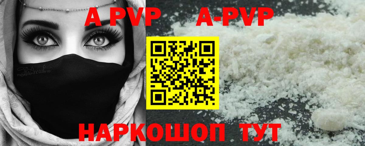А ПВП VHQ  Alpha PVP СК  Вход с VPN  Советская Гавань  Alpha-PVP СК КРИС 