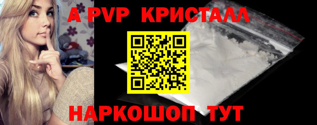Alpha-PVP Соль  Alpha-PVP Соль  Советская Гавань  Alpha-PVP Соль 