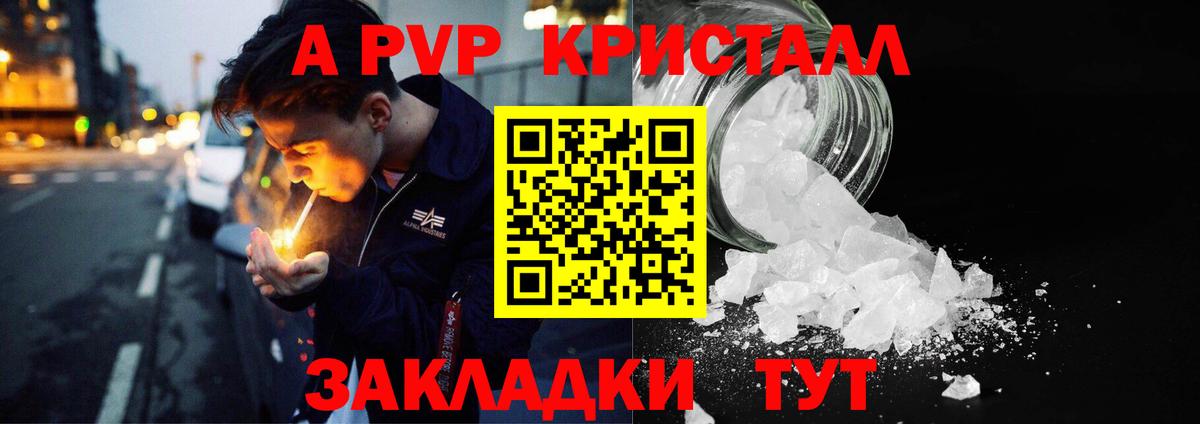 Alpha PVP СК КРИС Советская Гавань