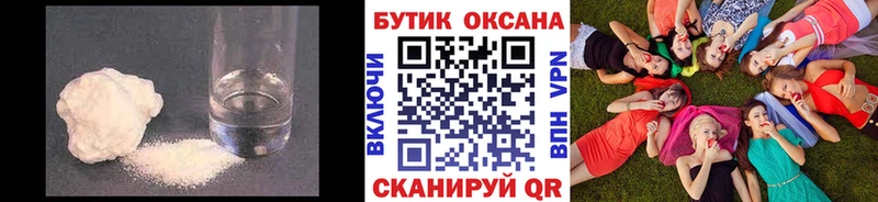 купить закладку  Советская Гавань  БУТИРАТ бутик 