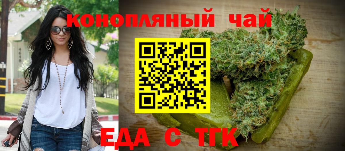 Печенье с ТГК конопля  Советская Гавань 