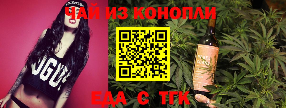 Советская Гавань  Еда ТГК марихуана  Вход с VPN 