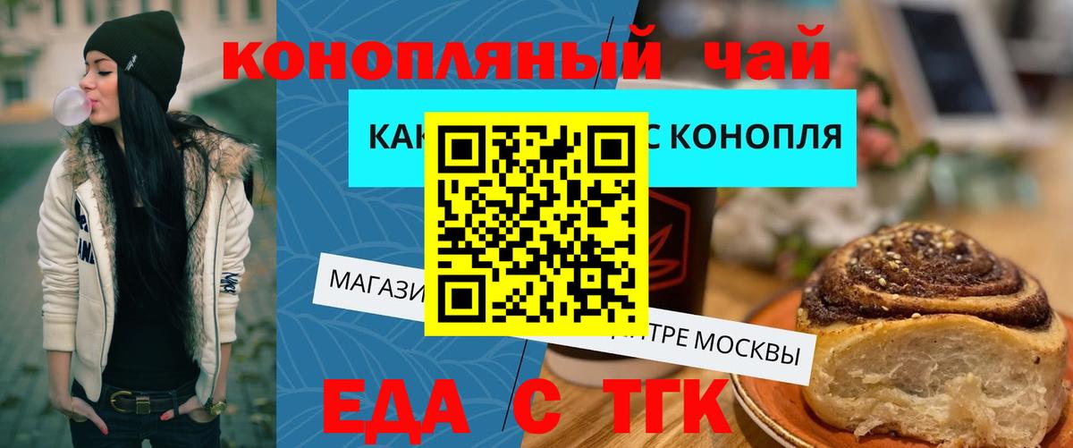Canna-Cookies конопля Советская Гавань