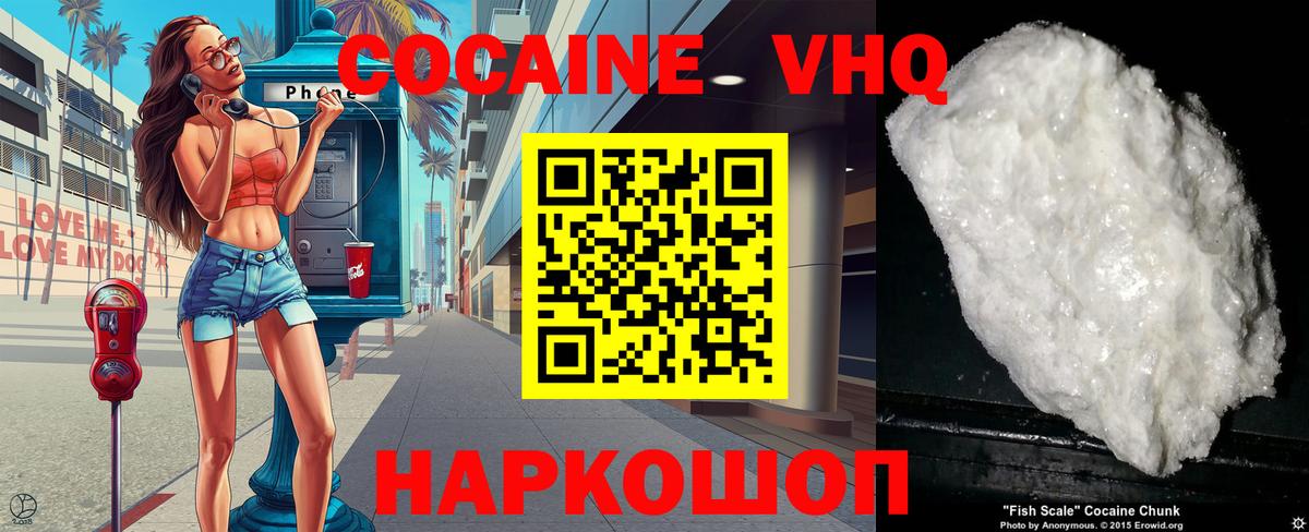 COCAIN Columbia  Вход с VPN  Cocaine Fish Scale  Советская Гавань 