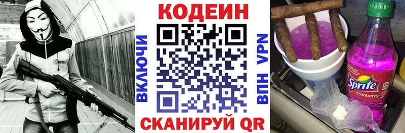 Codein Purple Drank закладки Советская Гавань