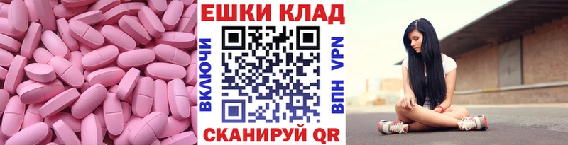 Экстази 250 мг  что такое наркотик  Советская Гавань 