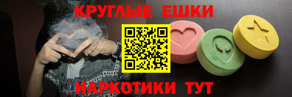 ЭКСТАЗИ 280мг  Вход с VPN  Ecstasy  Экстази VHQ  Советская Гавань 