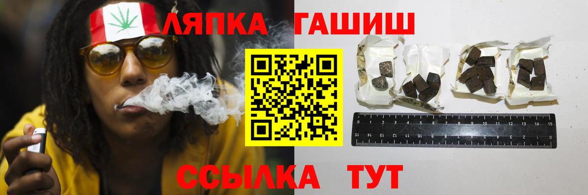 ГАШИШ индика сатива  как найти наркотики  Советская Гавань  Вход с VPN  Гашиш индика сатива 