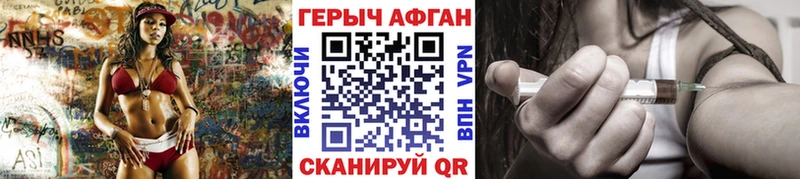 Героин VHQ  Советская Гавань 