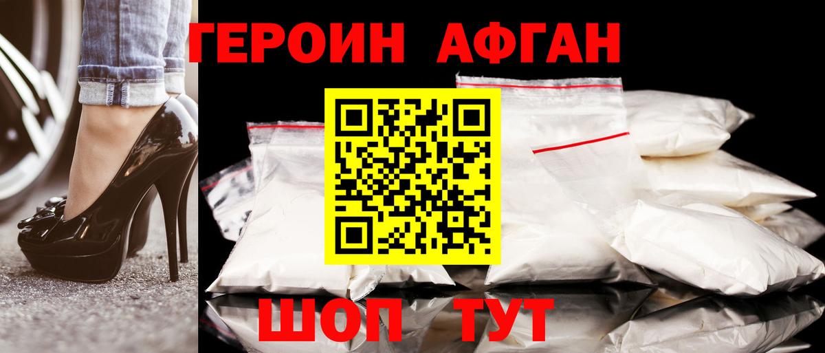 Советская Гавань  Героин  Вход с VPN  Героин герыч 