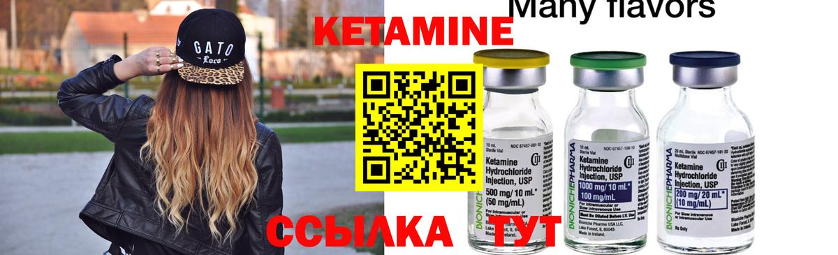 Советская Гавань  Кетамин ketamine  Вход с VPN 