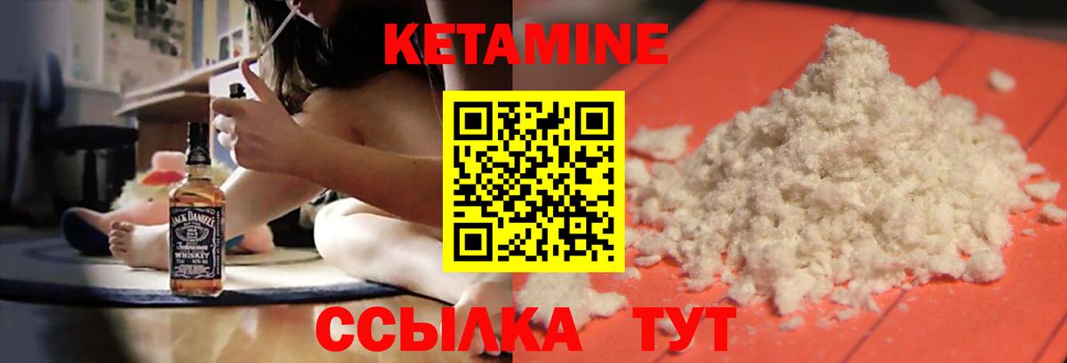 блэк спрут зеркало  Советская Гавань  Кетамин ketamine 