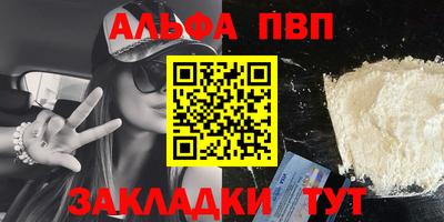 Альфа ПВП Обнинск