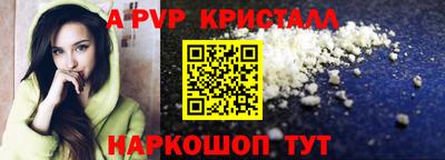 ALPHA PVP Жуковский