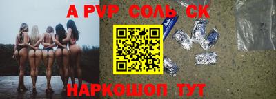 ALPHA PVP Жуковский