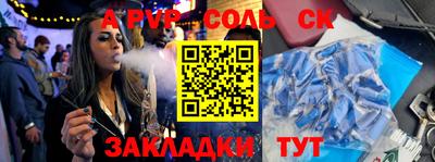 кристаллы Волгодонск