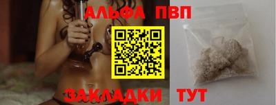 ALPHA PVP Жуковский
