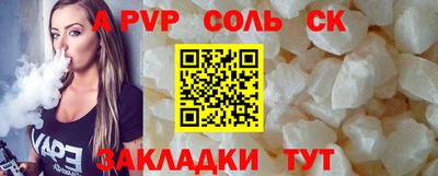 кристаллы Волгодонск