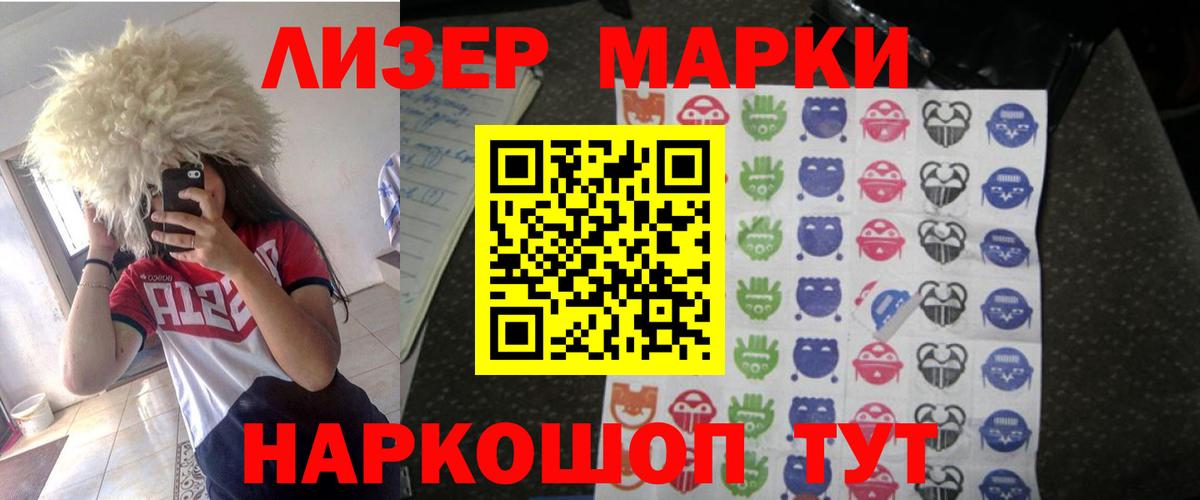 Советская Гавань  ЛСД экстази ecstasy  Вход с VPN  LSD-25 экстази кислота 