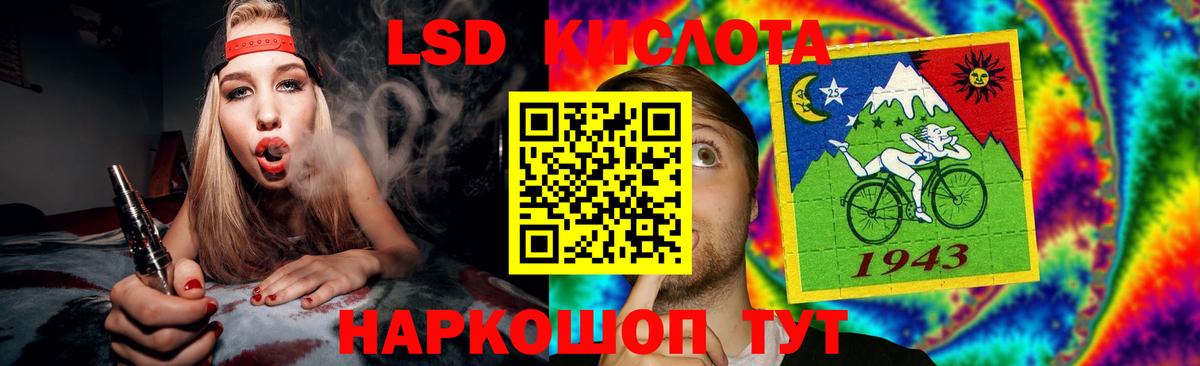 ЛСД экстази кислота Советская Гавань