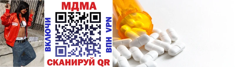 MDMA кристаллы  Советская Гавань 