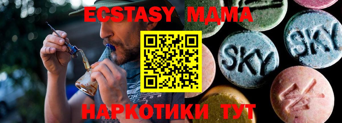 МДМА VHQ  МДМА Molly  МДМА  Вход с VPN  Советская Гавань 