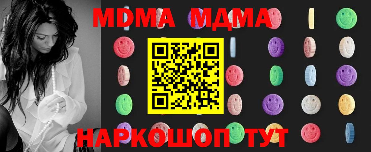 MDMA молли  MDMA молли  MDMA молли  Советская Гавань 