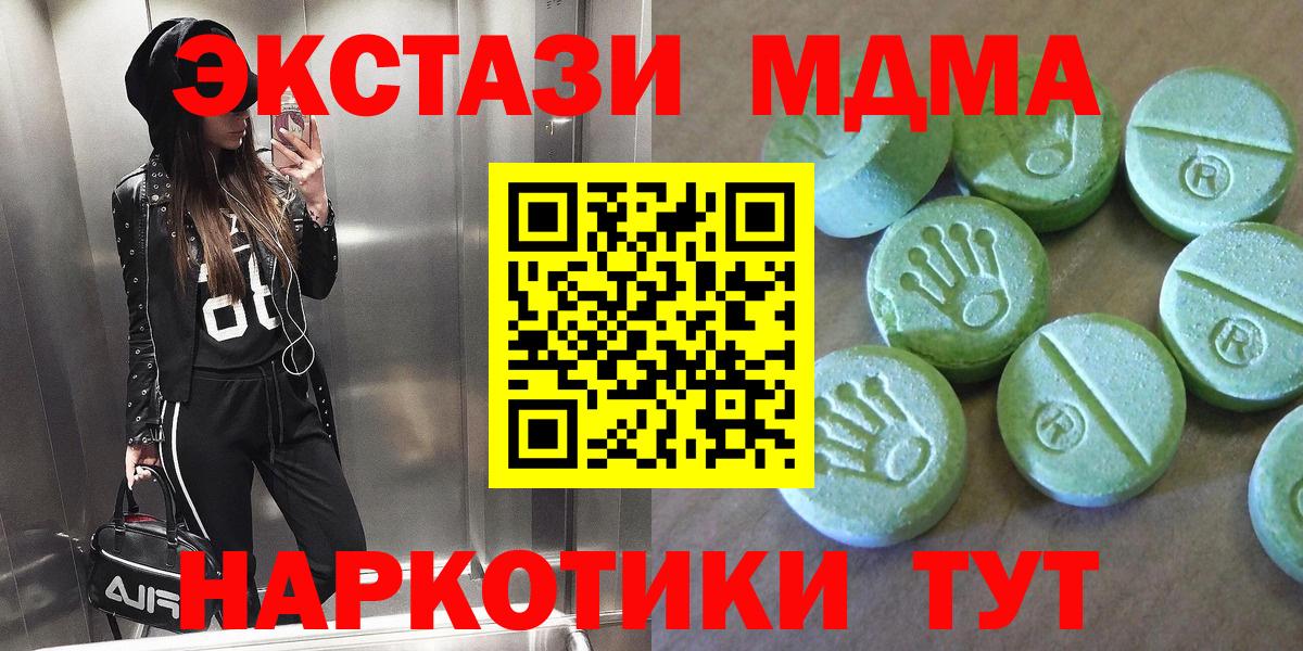 MDMA кристаллы Советская Гавань