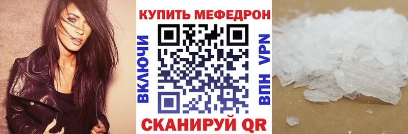 Меф мяу мяу  Советская Гавань