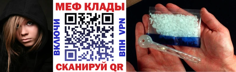 Меф 4 MMC  Советская Гавань 