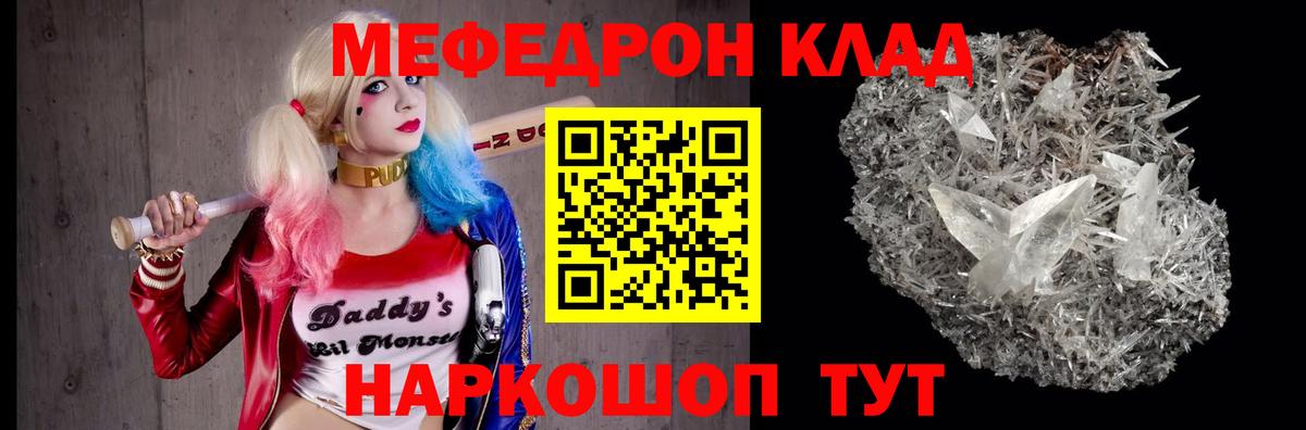 Меф  Меф  Советская Гавань  МЕФ VHQ 