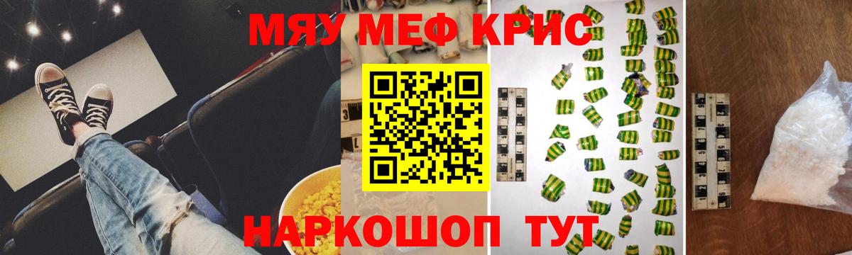 Мефедрон мука  Вход с VPN  МЯУ-МЯУ мука  хочу наркоту  МЕФ  Советская Гавань  Мефедрон 