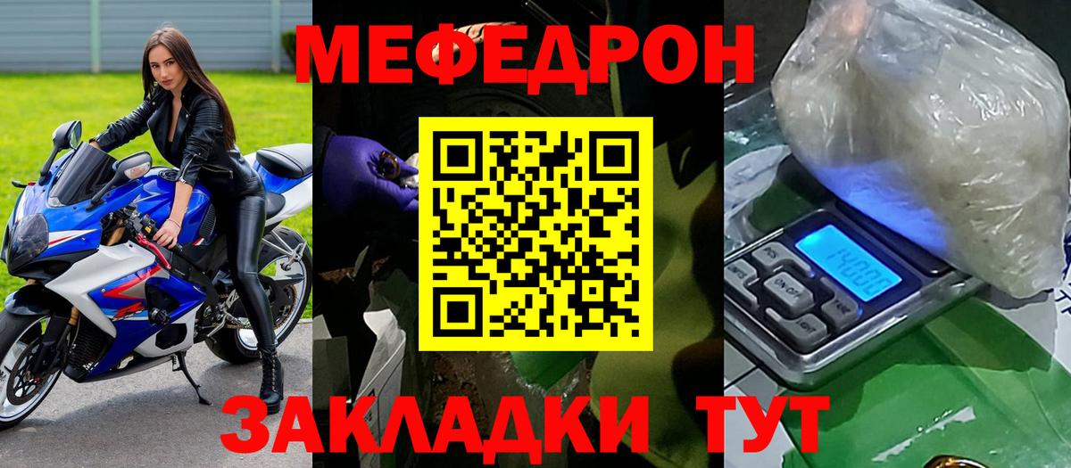 МЕФ мука Советская Гавань