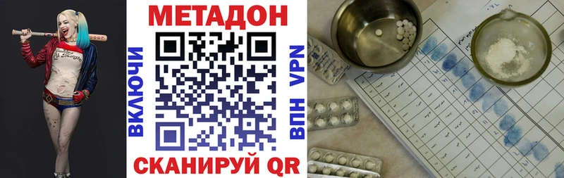 MEGA ссылка  дарнет шоп  Советская Гавань  Метадон кристалл 