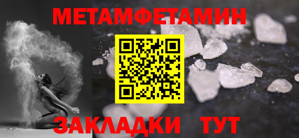 Советская Гавань  Первитин Декстрометамфетамин 99.9%  Первитин Декстрометамфетамин 99.9%  Вход с VPN 