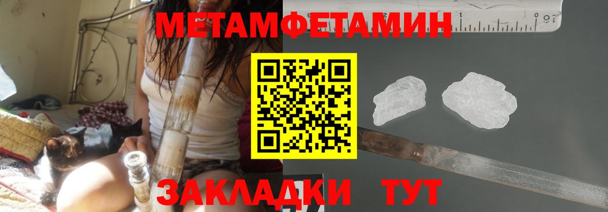 Метамфетамин витя Советская Гавань