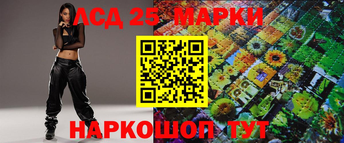 Советская Гавань  Марки 25I-NBOMe  Вход с VPN  Марки N-bome 1,5мг  Марки N-bome 1,5мг 