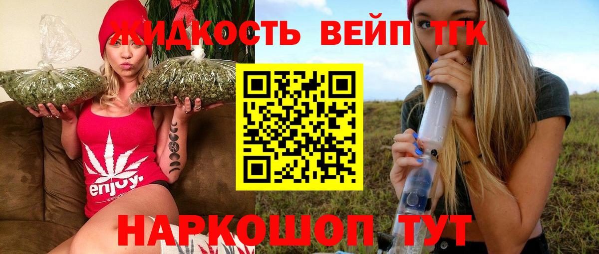 ТГК концентрат  Советская Гавань  ТГК концентрат 