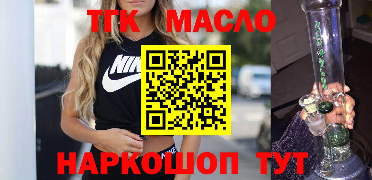 Дистиллят ТГК жижа  даркнет сайт  Советская Гавань  Дистиллят ТГК гашишное масло 