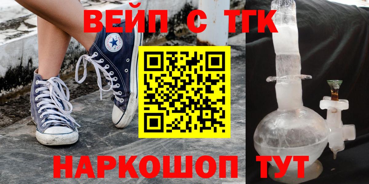 Дистиллят ТГК вейп Советская Гавань