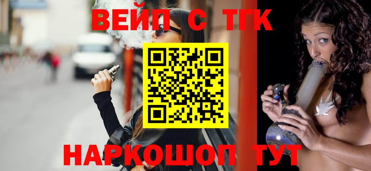 Советская Гавань  Дистиллят ТГК концентрат  купить наркотик  Дистиллят ТГК Wax  Вход с VPN 