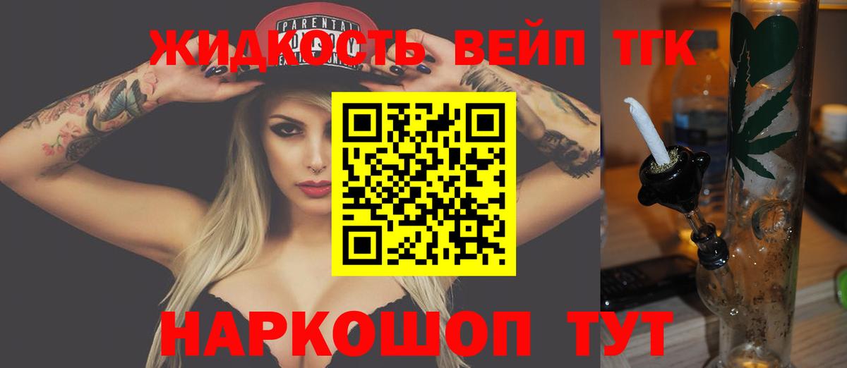 ТГК гашишное масло Советская Гавань