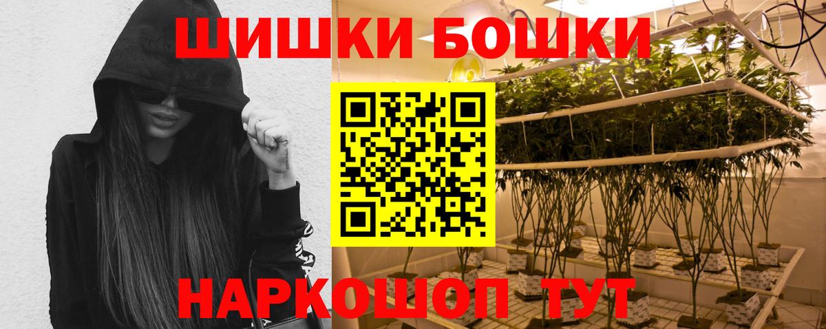 МАРИХУАНА THC 21%  Канабис THC 21%  Вход с VPN  Советская Гавань 